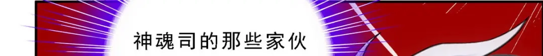 《解离妖圣》第138话 第78页
