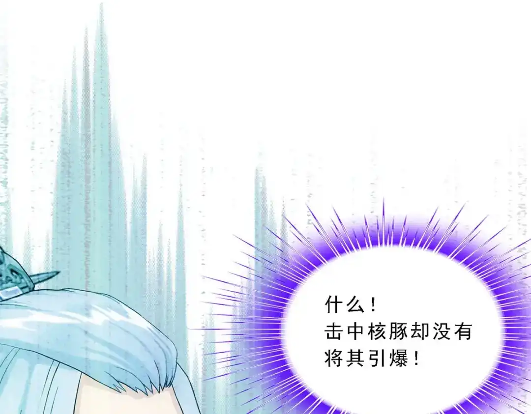 《解离妖圣》第138话 第107页