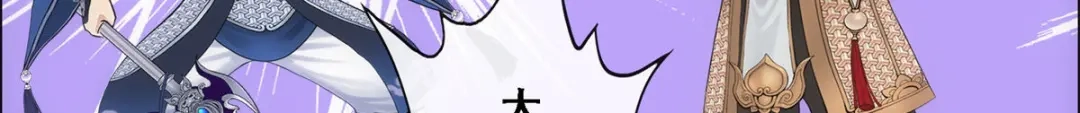 《解离妖圣》第138话 第90页