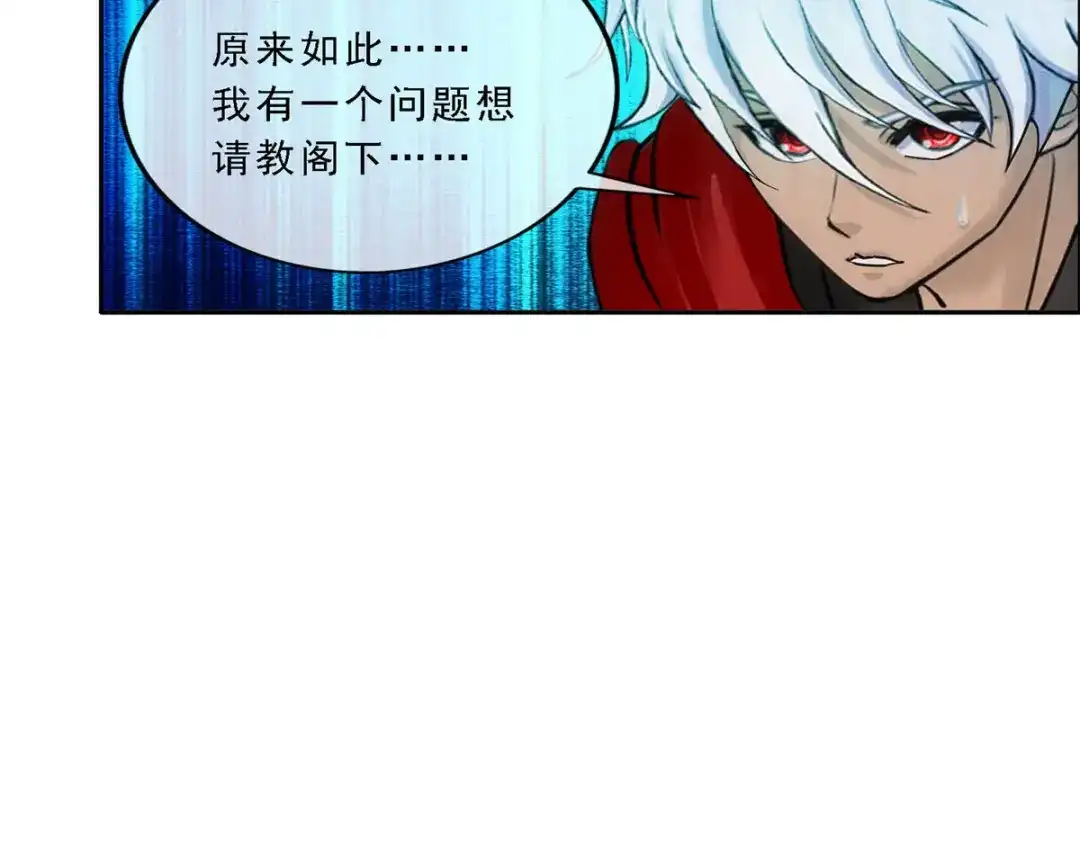 《解离妖圣》第138话 第88页