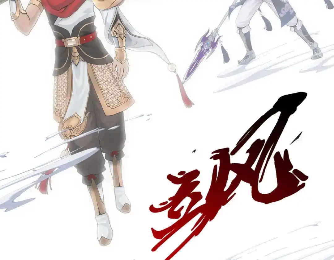 《解离妖圣》第138话 第118页