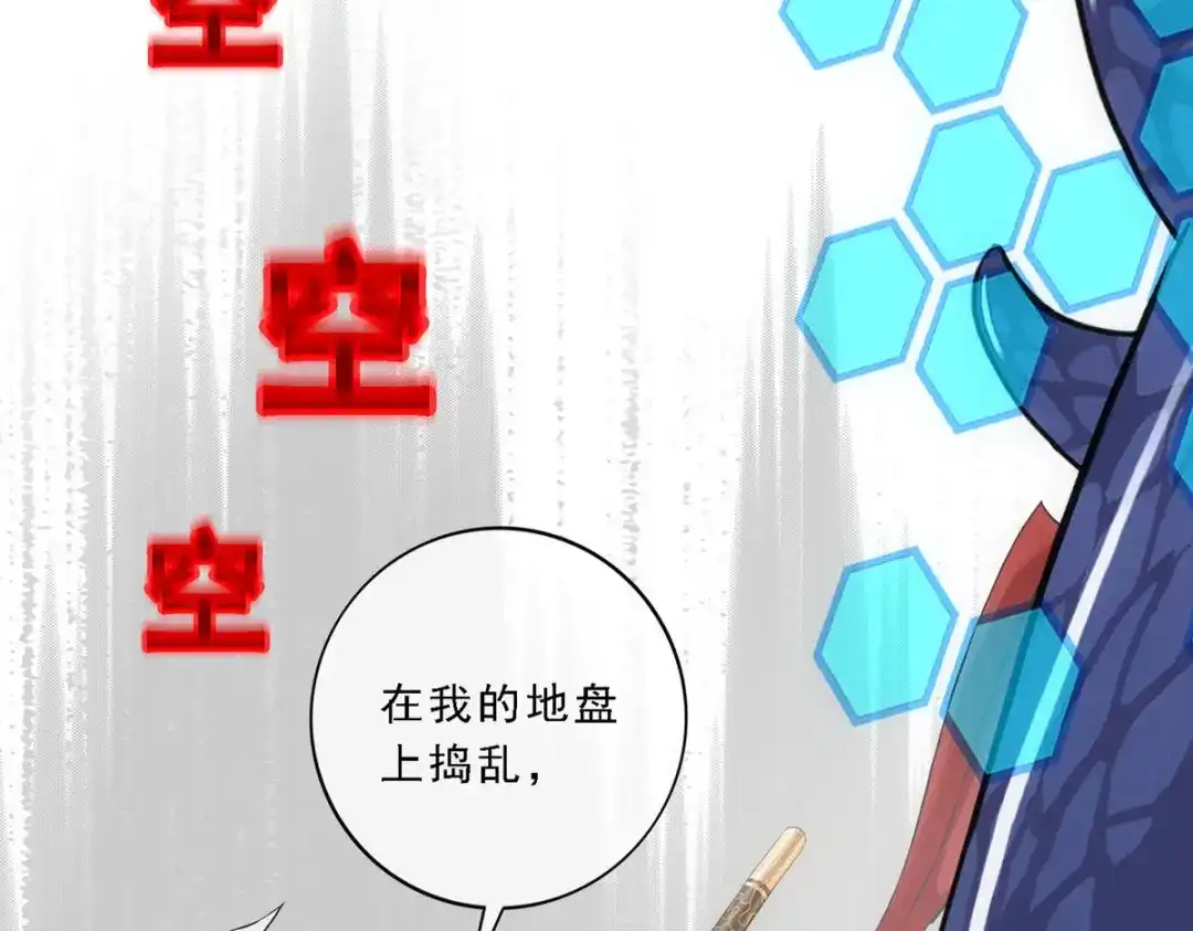 《解离妖圣》第138话 第34页