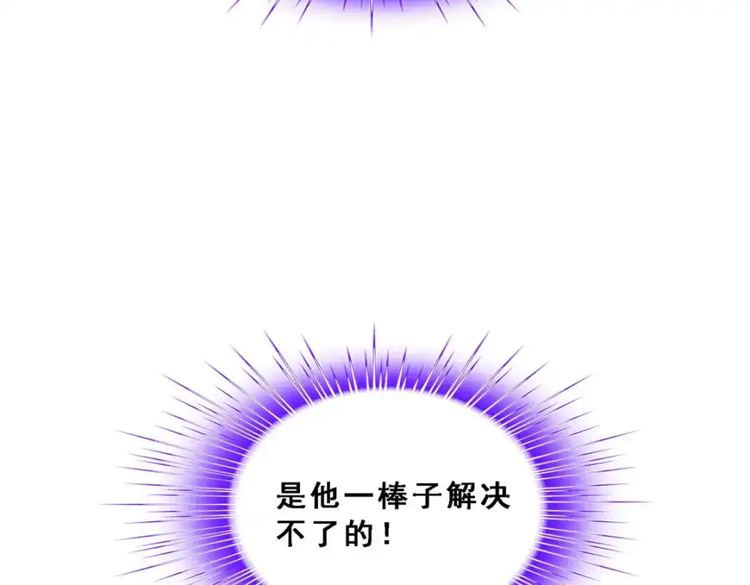 《解离妖圣》第138话 第115页