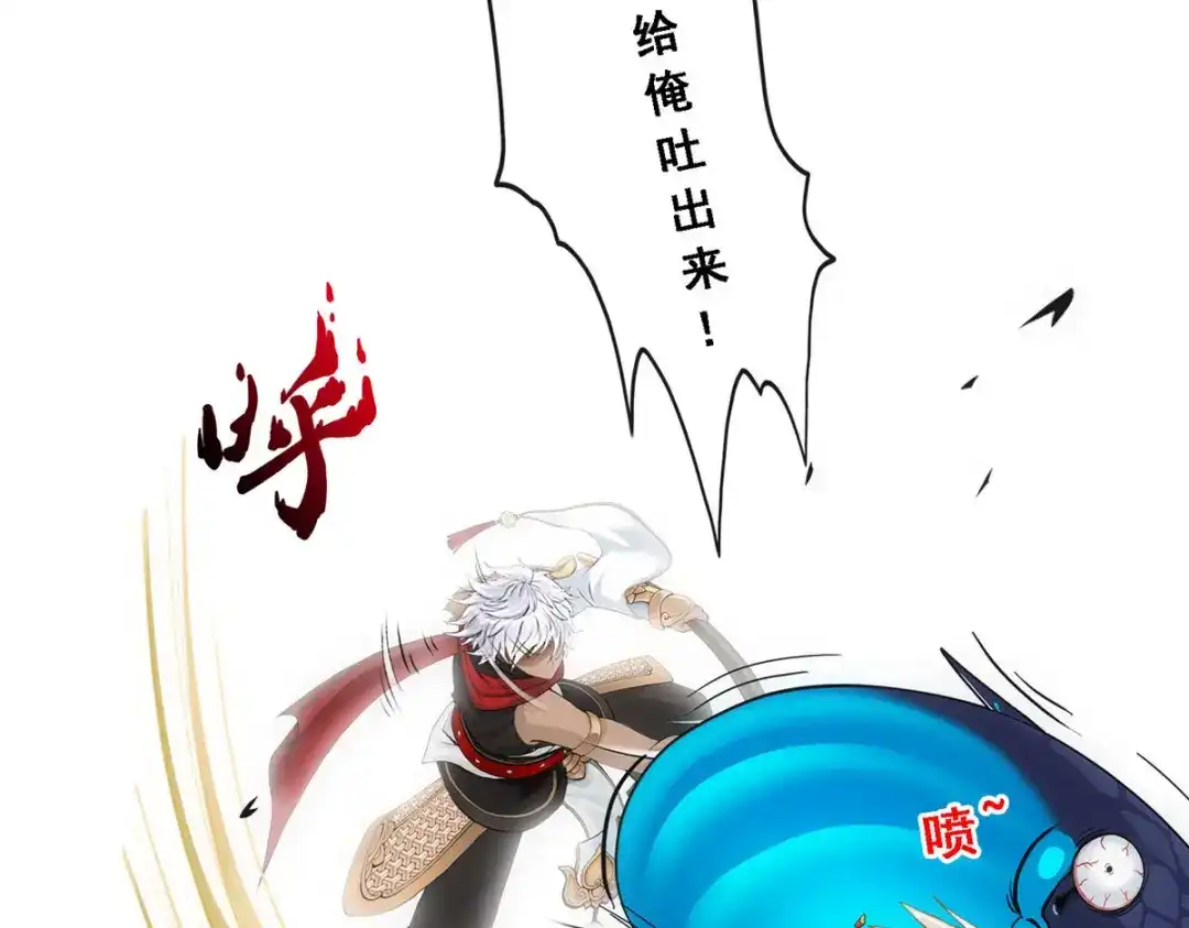 《解离妖圣》第138话 第104页