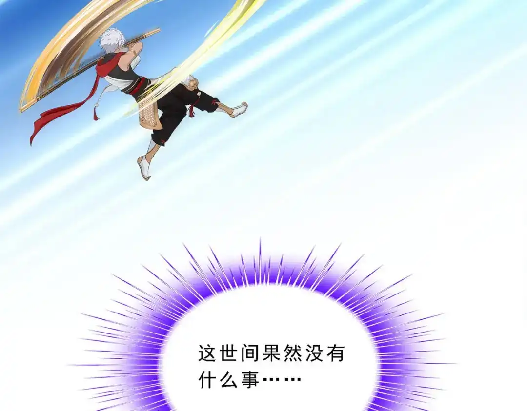 《解离妖圣》第138话 第113页