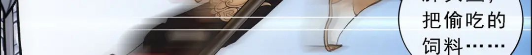 《解离妖圣》第138话 第102页