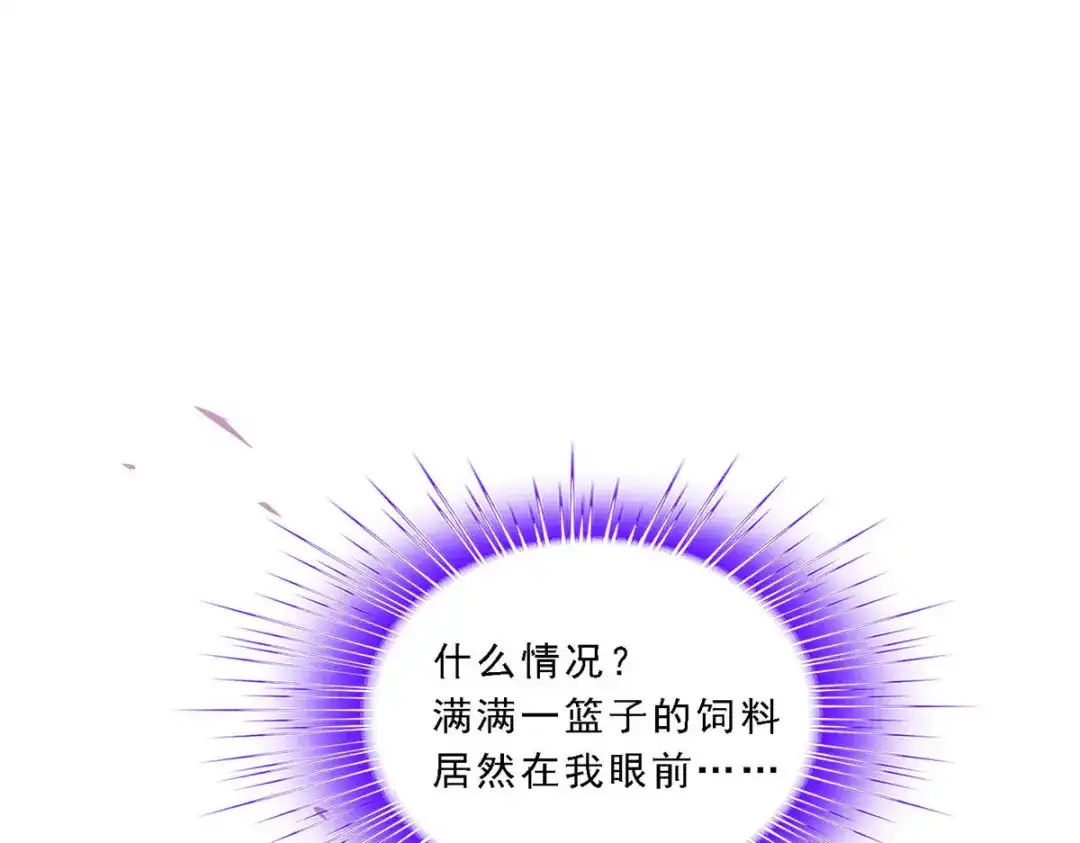 《解离妖圣》第138话 第4页