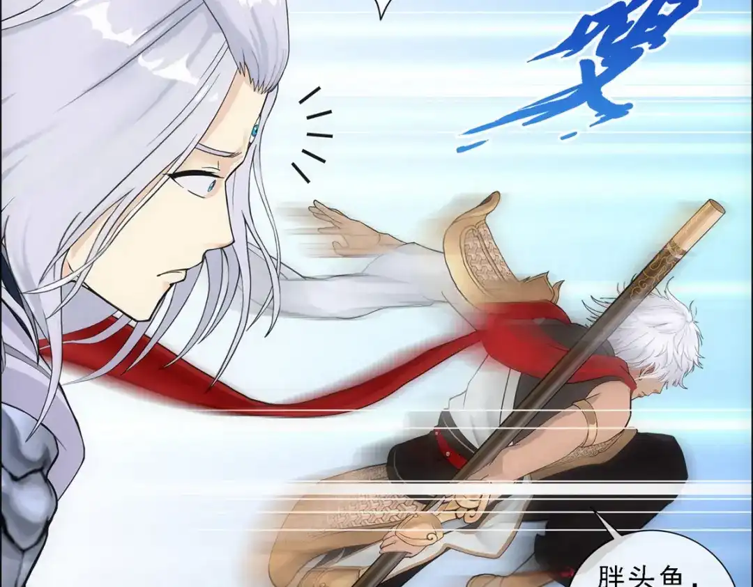 《解离妖圣》第138话 第101页