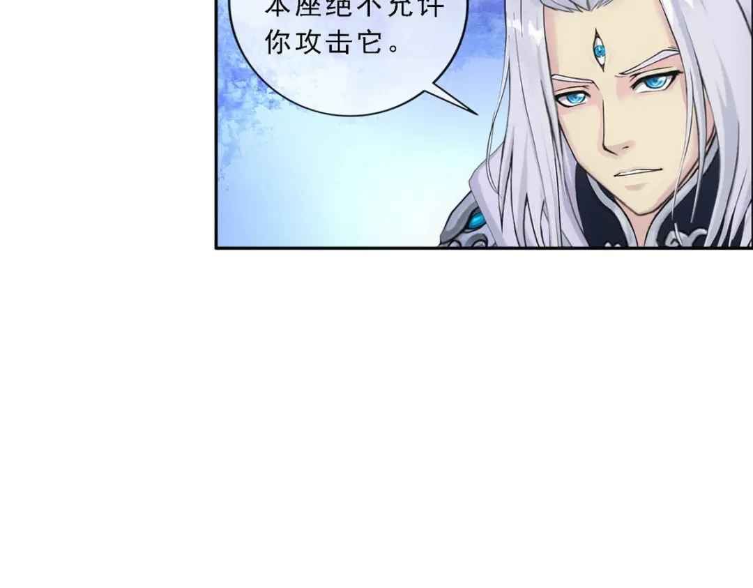 《解离妖圣》第138话 第56页