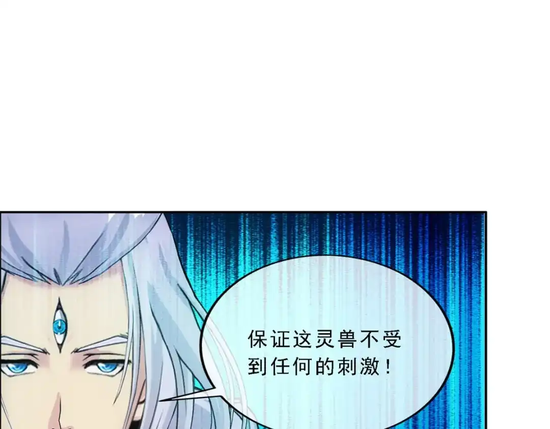 《解离妖圣》第138话 第85页