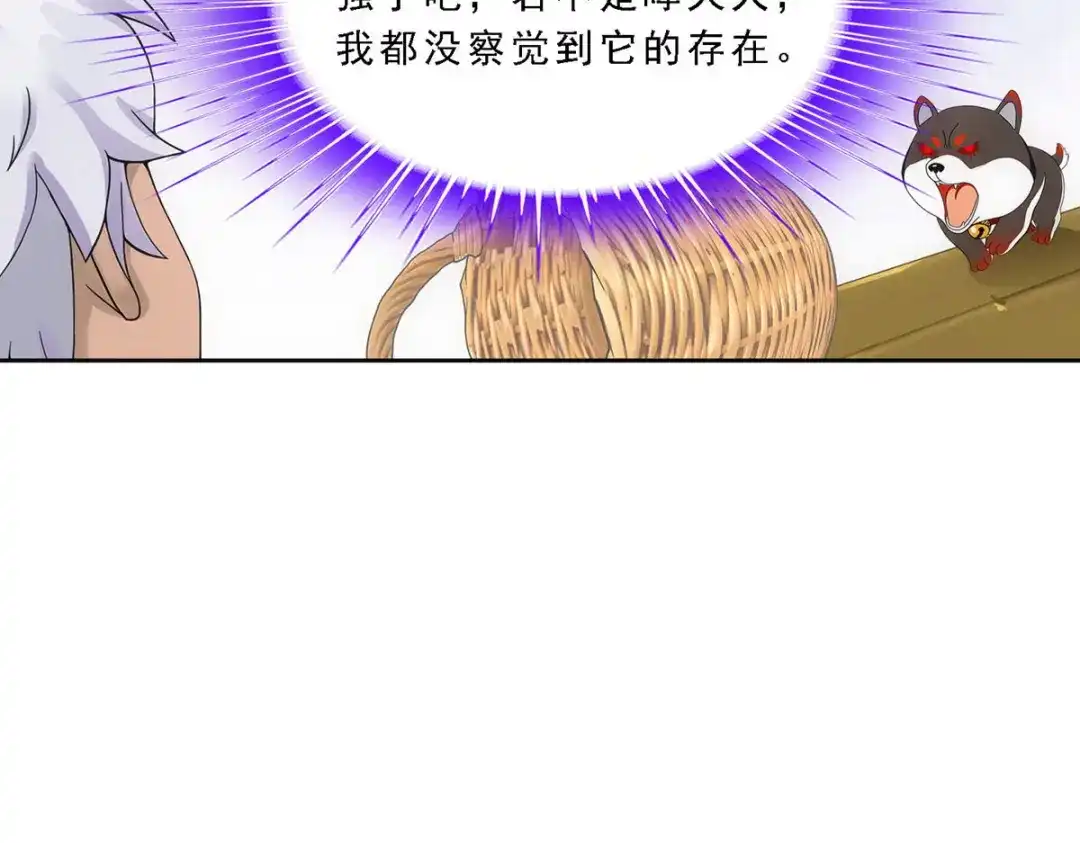 《解离妖圣》第138话 第29页