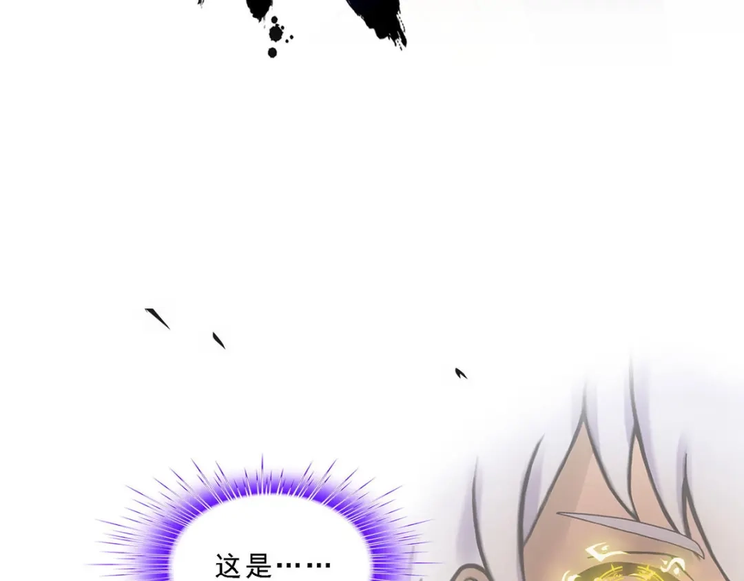《解离妖圣》第138话 第25页