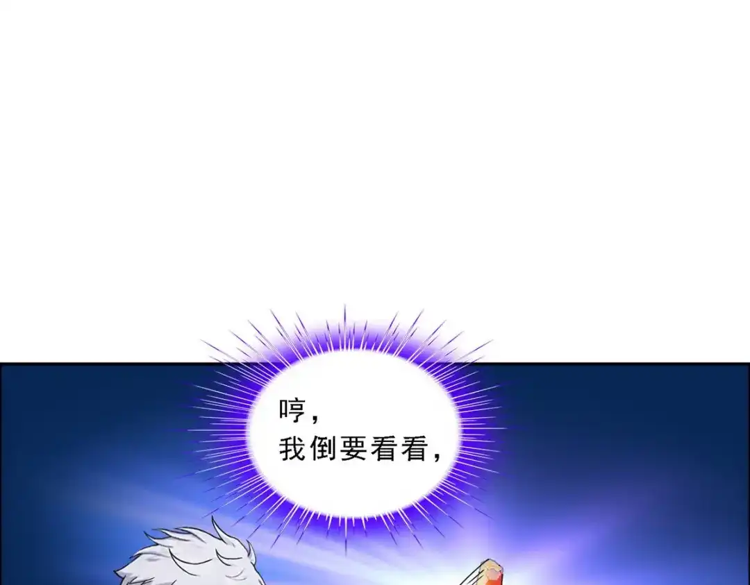 《解离妖圣》第138话 第19页