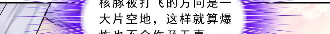 《解离妖圣》第138话 第120页