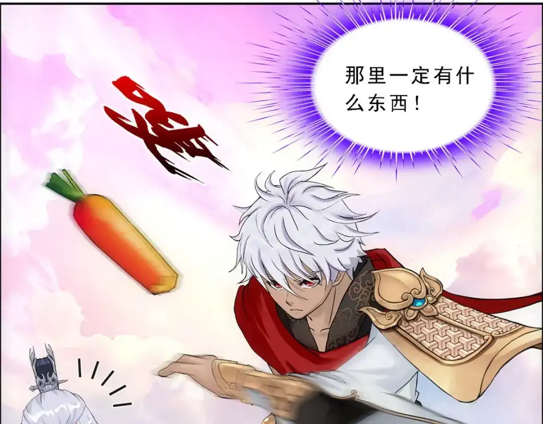 《解离妖圣》第138话 第14页