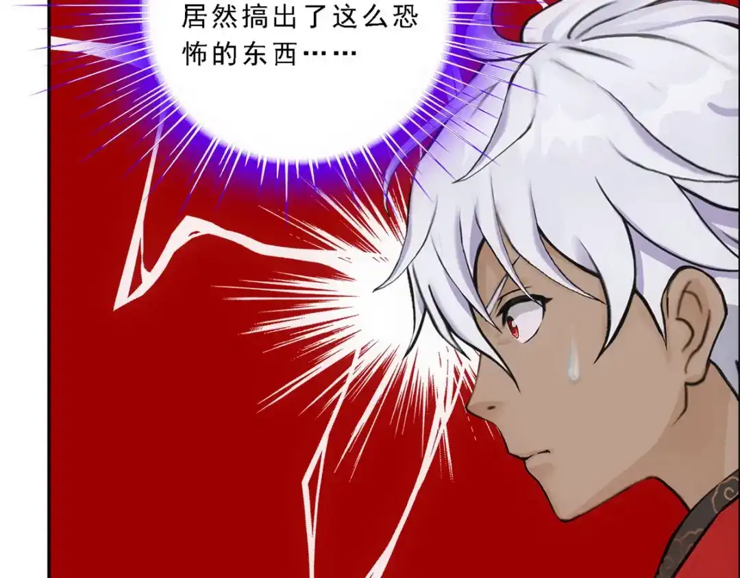 《解离妖圣》第138话 第79页