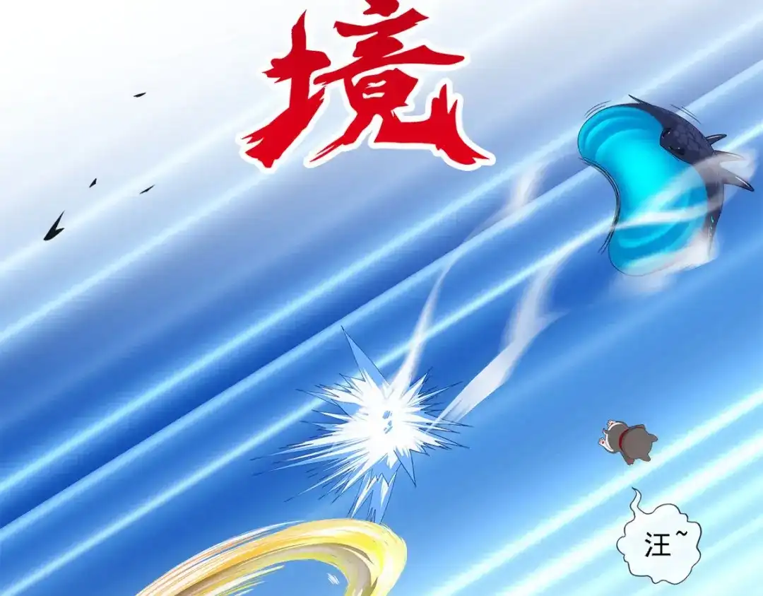 《解离妖圣》第138话 第112页