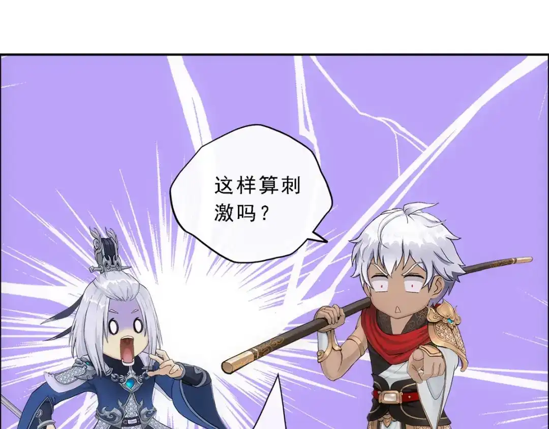 《解离妖圣》第138话 第89页
