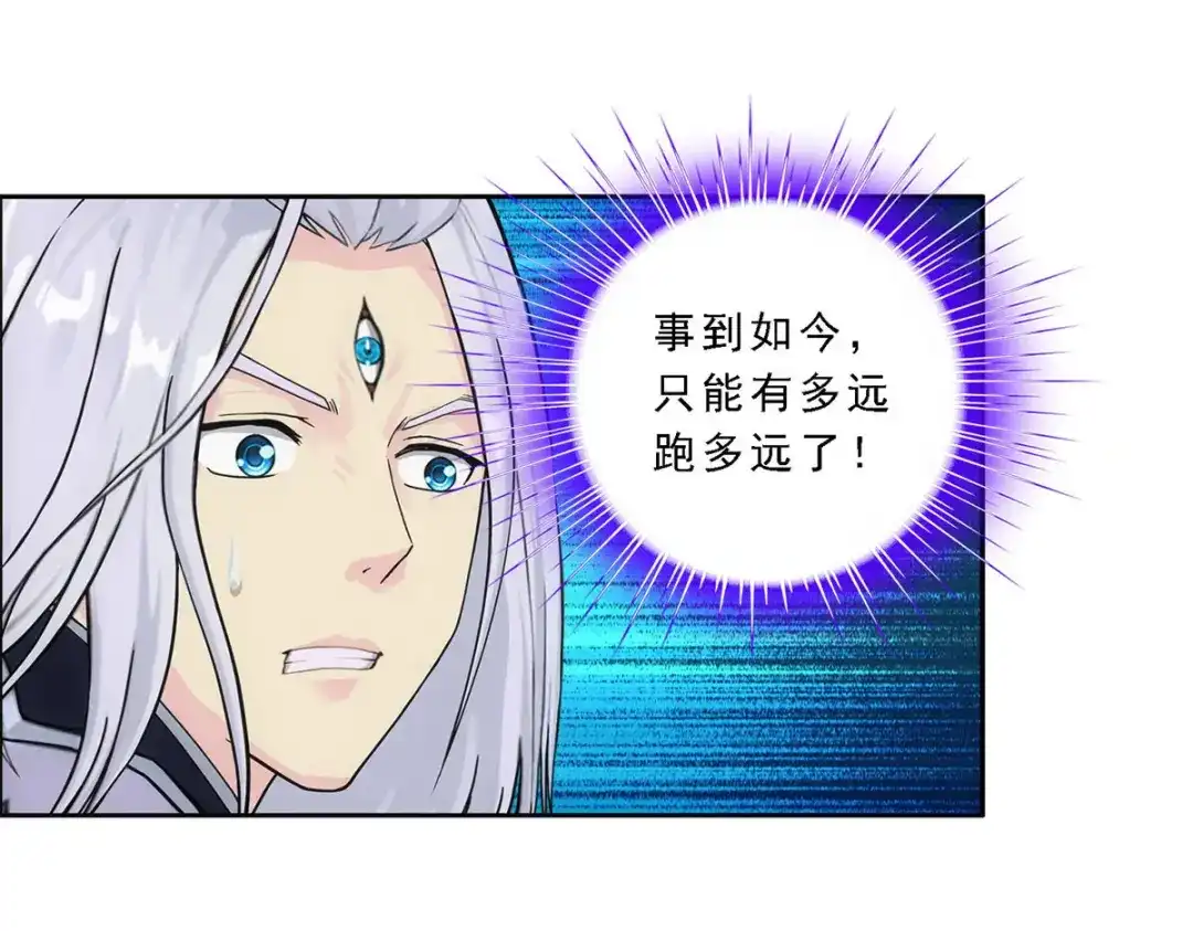 《解离妖圣》第138话 第98页