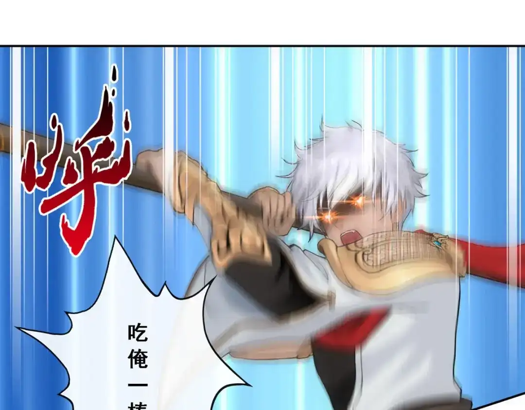 《解离妖圣》第138话 第38页