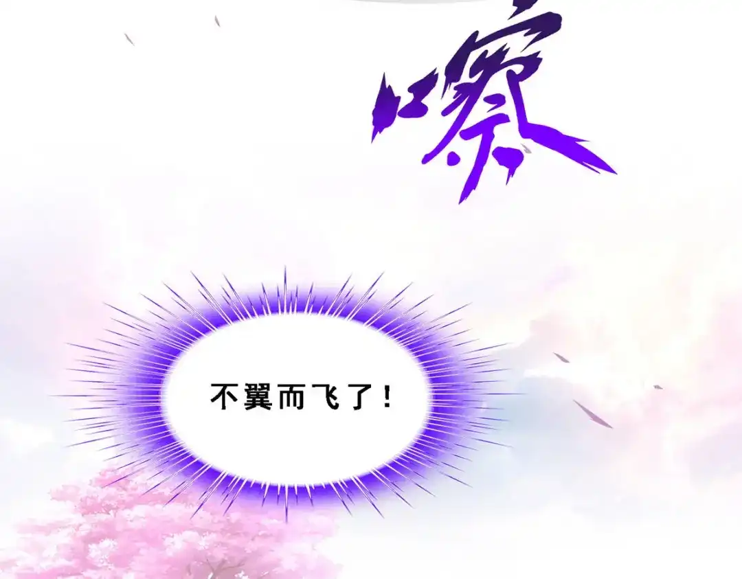 《解离妖圣》第138话 第7页