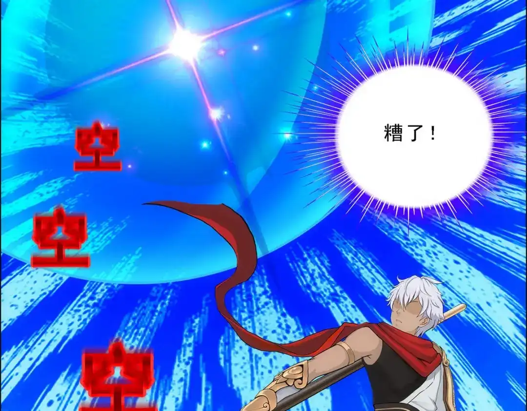 《解离妖圣》第139话 第89页