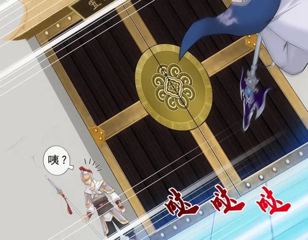《解离妖圣》第139话 第8页