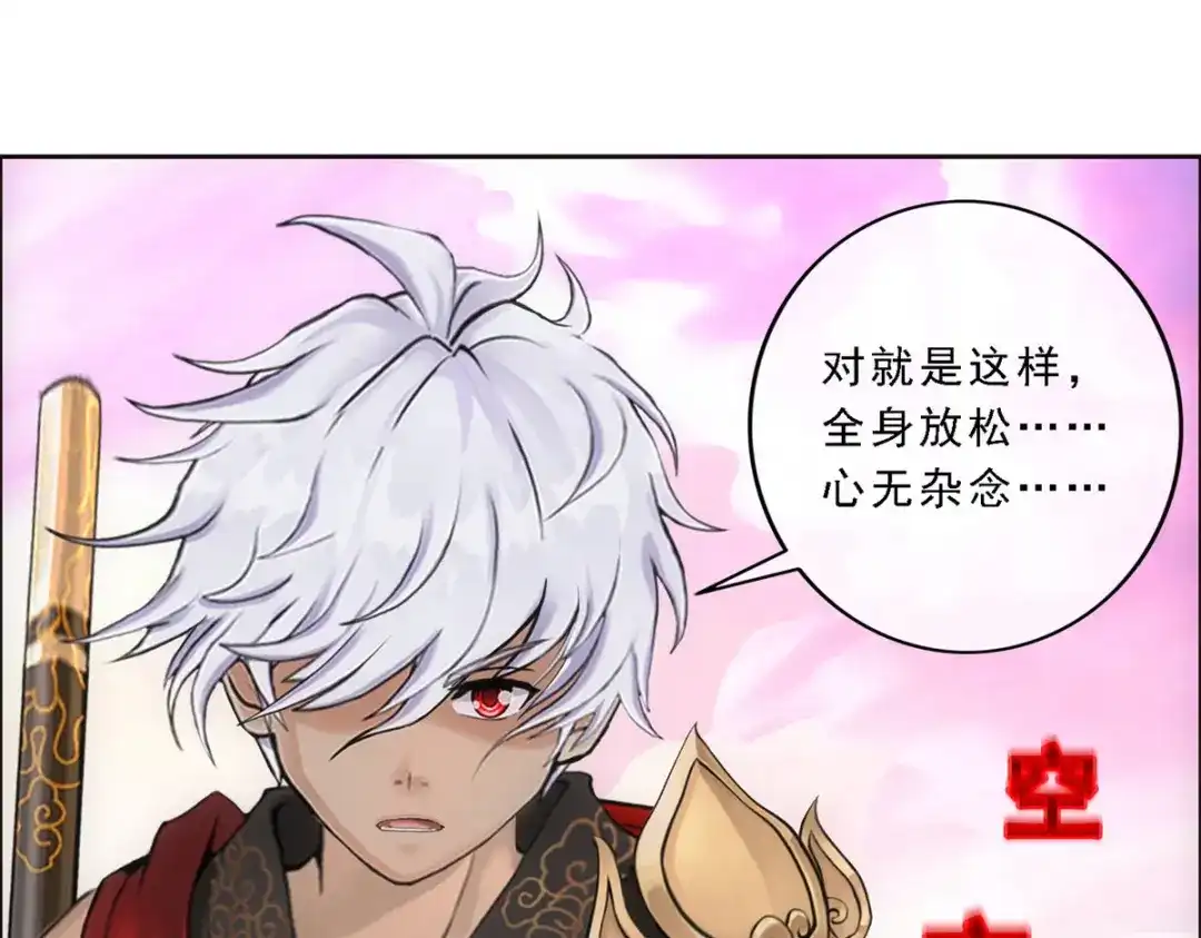 《解离妖圣》第139话 第62页