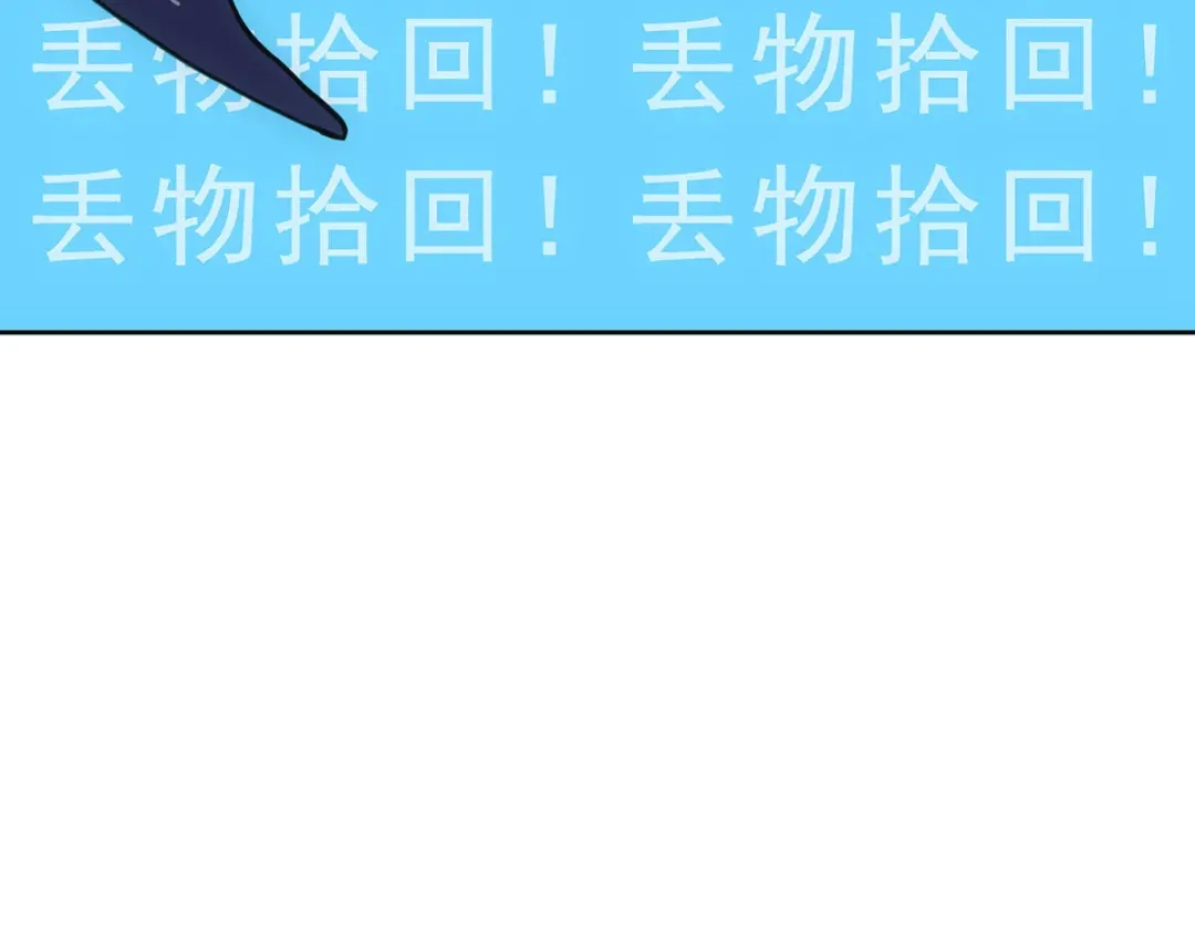 《解离妖圣》第139话 第79页