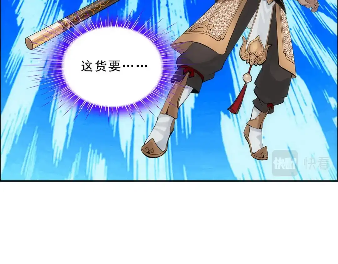 《解离妖圣》第139话 第91页
