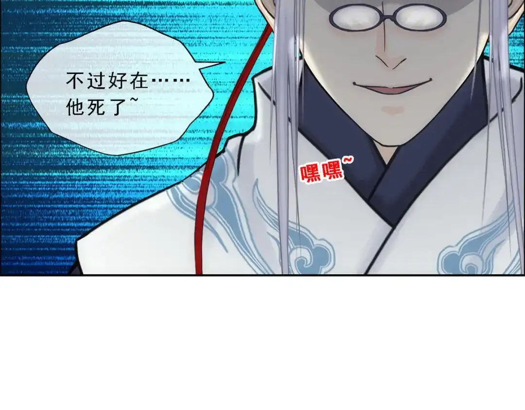 《解离妖圣》第139话 第116页