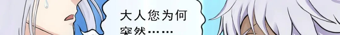 《解离妖圣》第139话 第57页