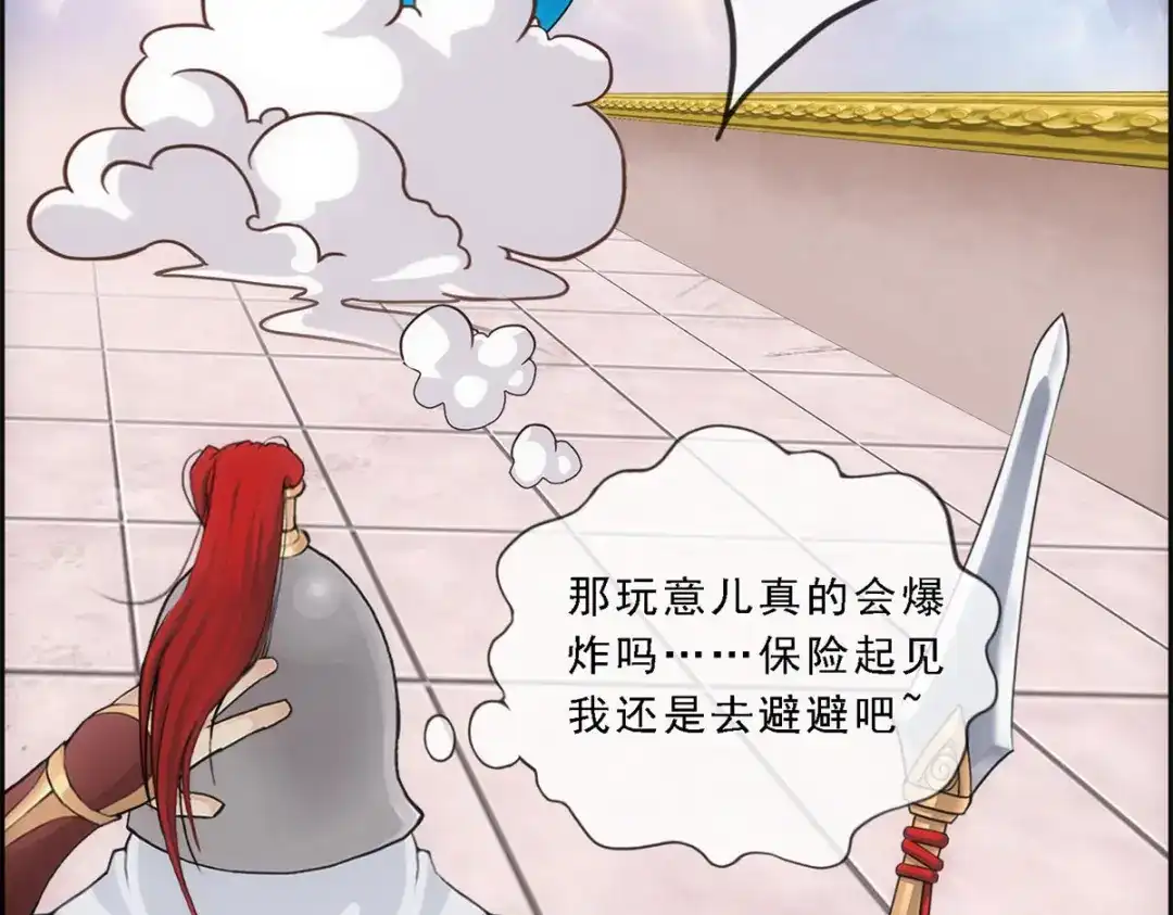 《解离妖圣》第139话 第34页