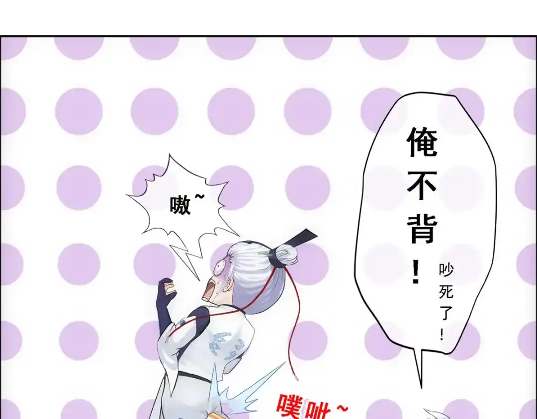 《解离妖圣》第139话 第128页