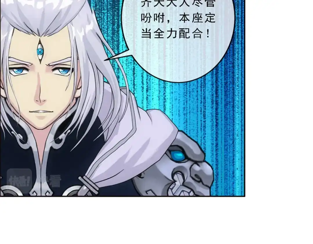 《解离妖圣》第139话 第49页