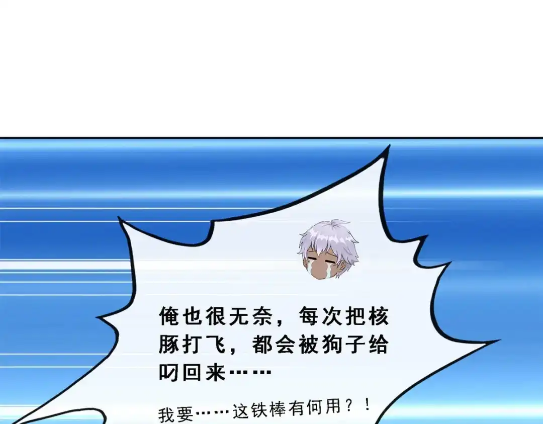 《解离妖圣》第139话 第28页