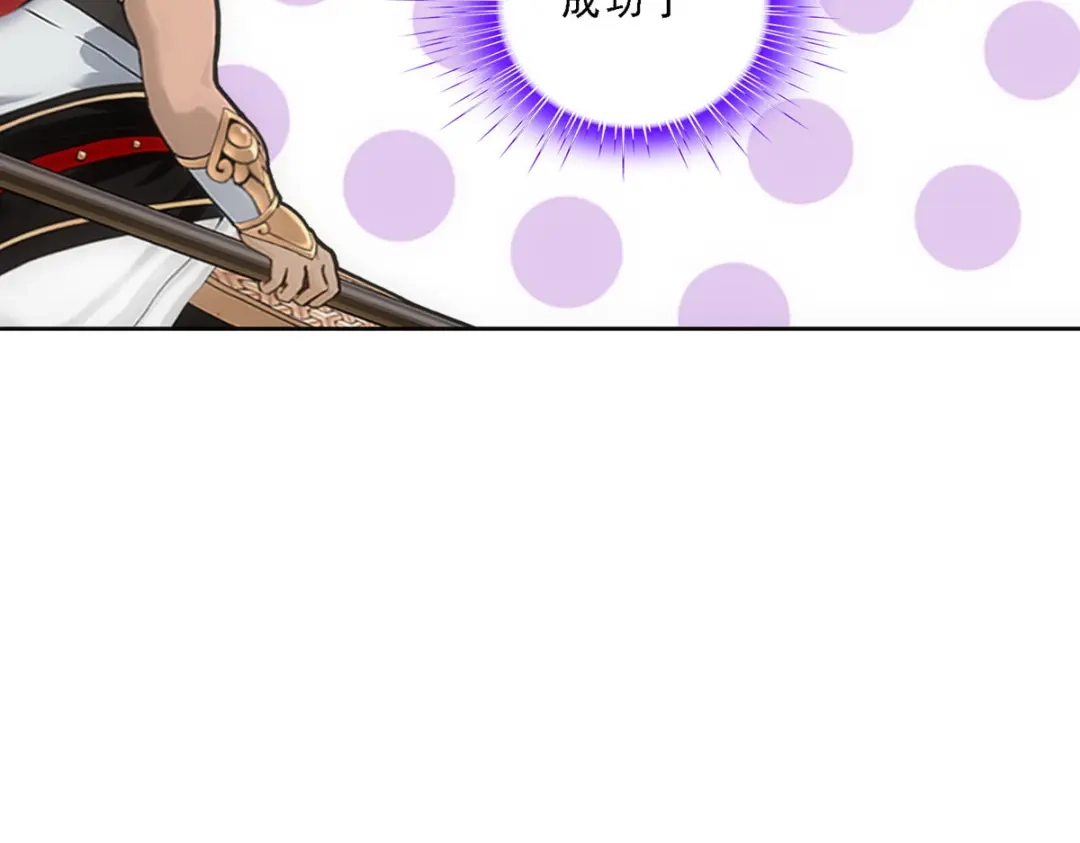 《解离妖圣》第139话 第83页