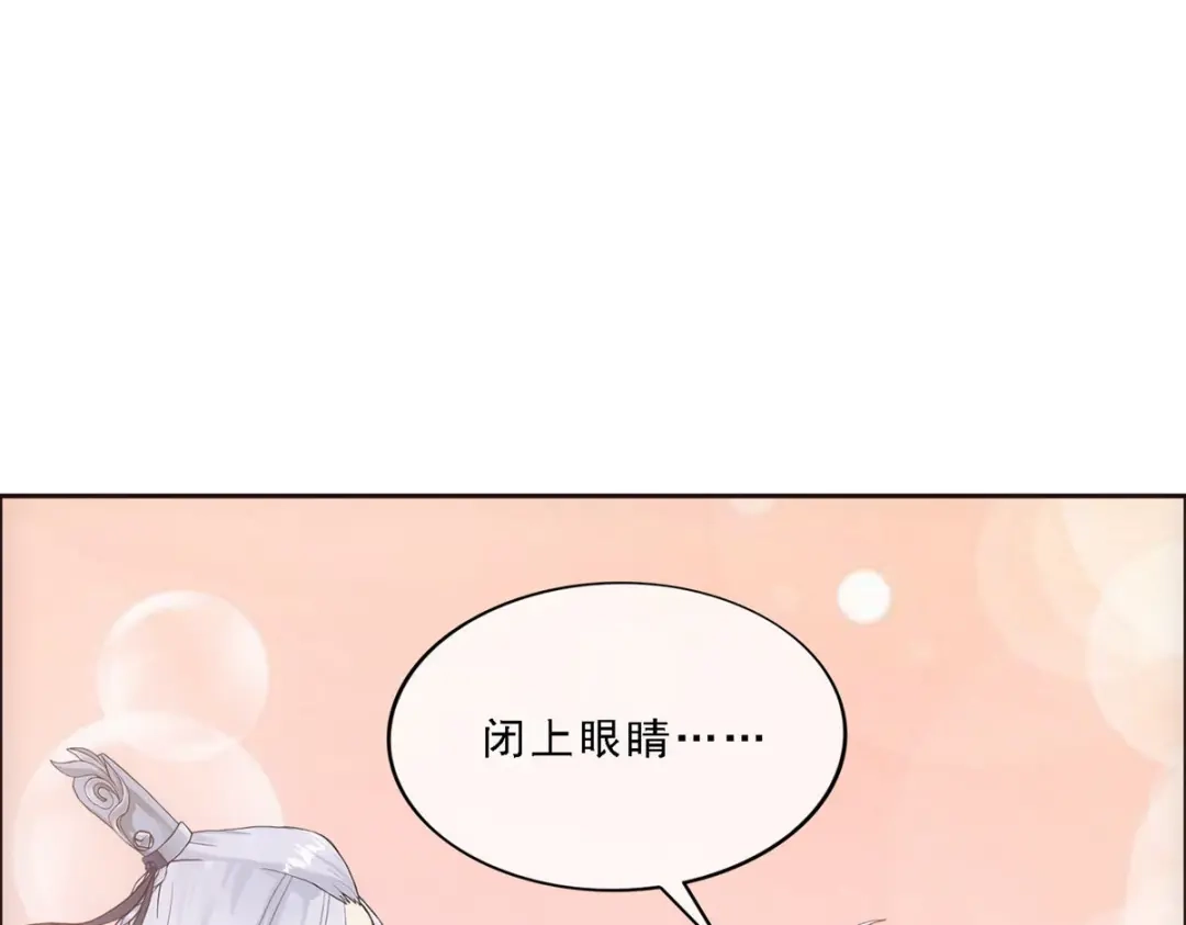 《解离妖圣》第139话 第50页