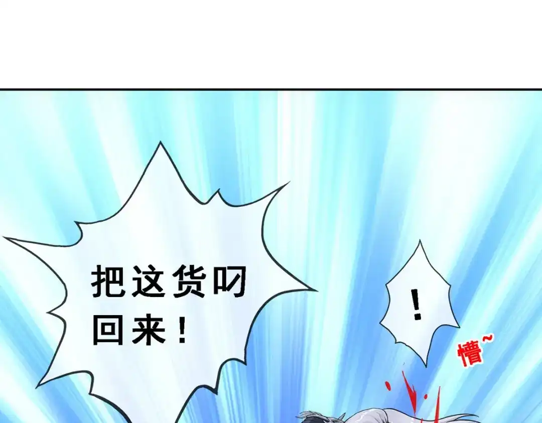 《解离妖圣》第139话 第73页
