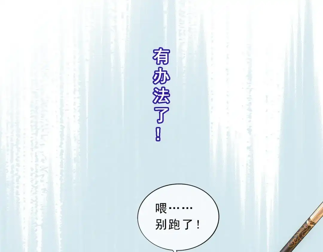 《解离妖圣》第139话 第40页