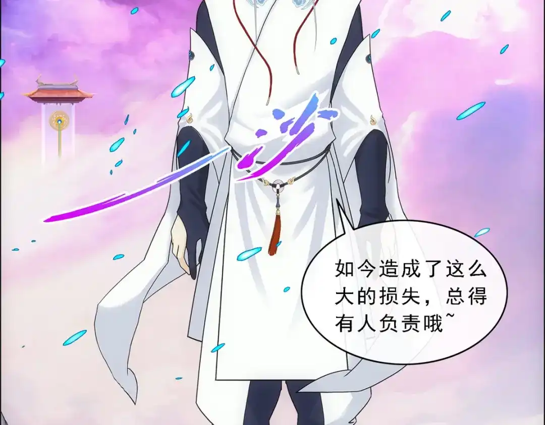 《解离妖圣》第139话 第122页