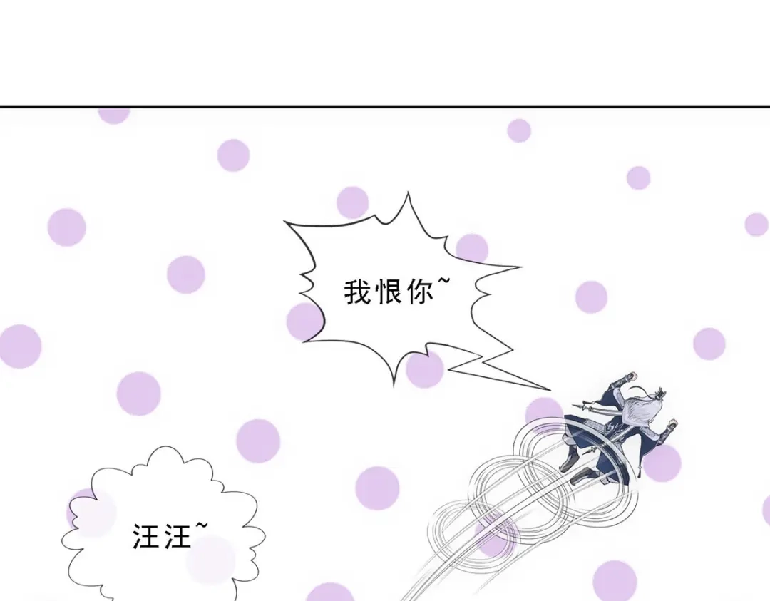 《解离妖圣》第139话 第80页