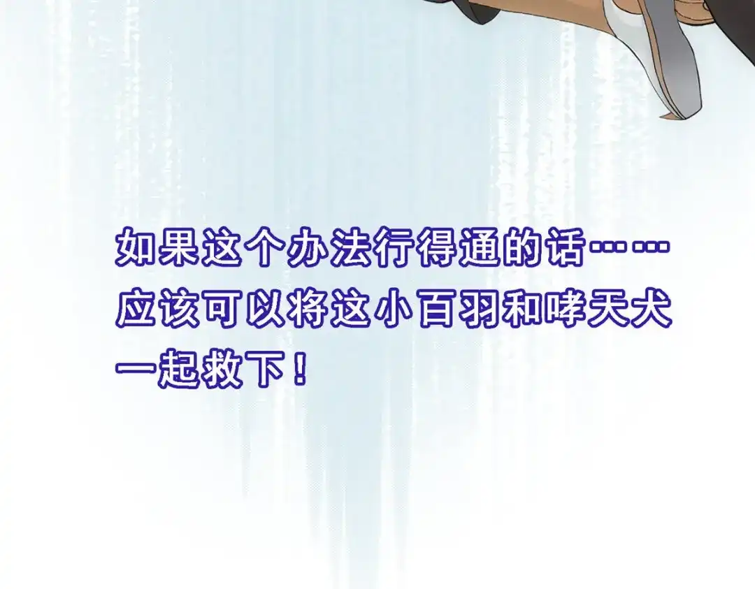 《解离妖圣》第139话 第43页
