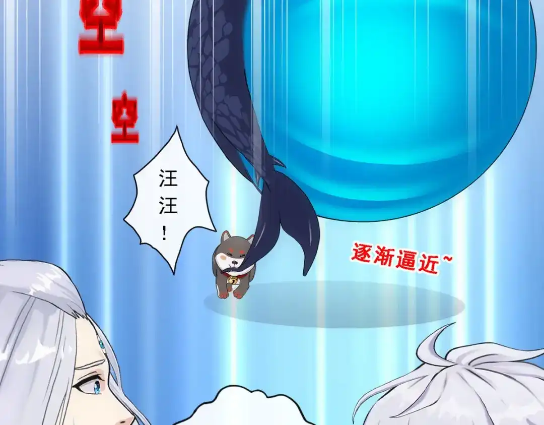 《解离妖圣》第139话 第56页