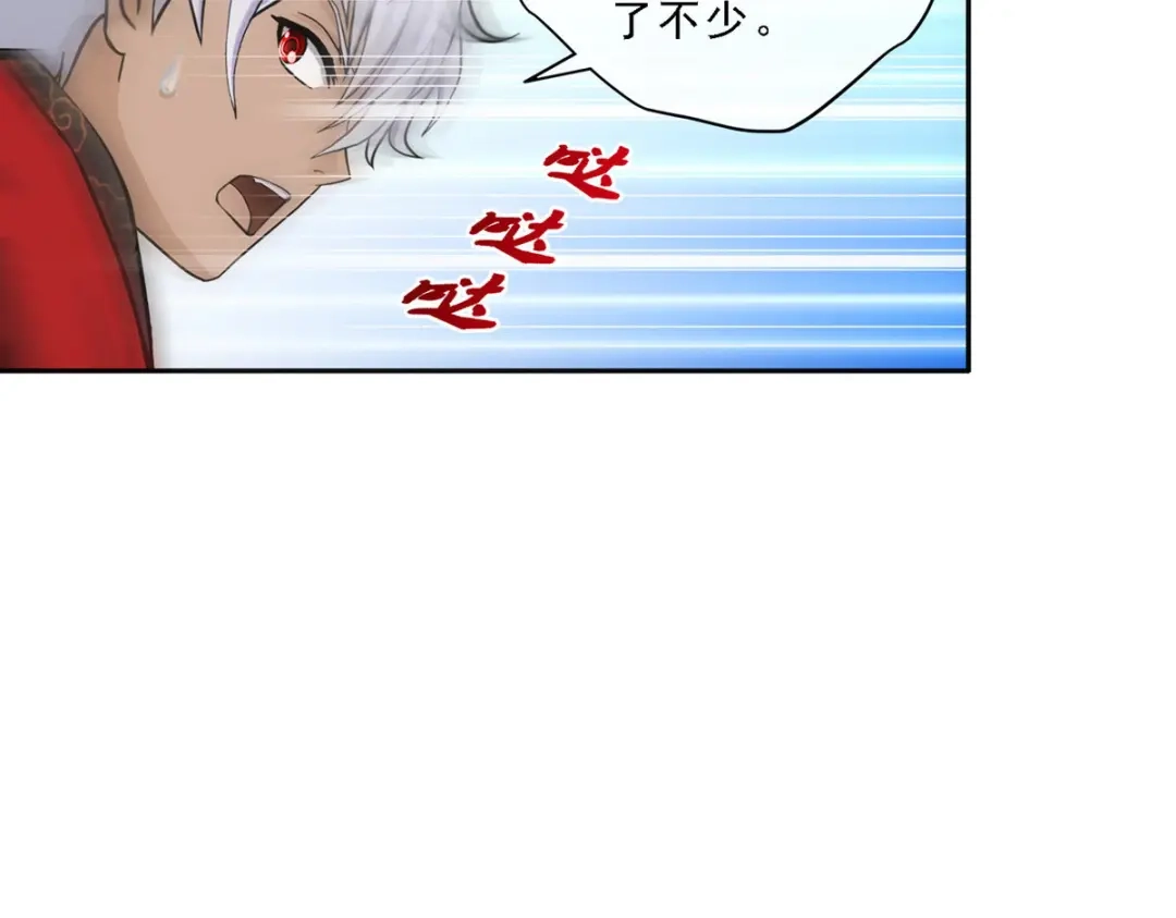 《解离妖圣》第139话 第20页