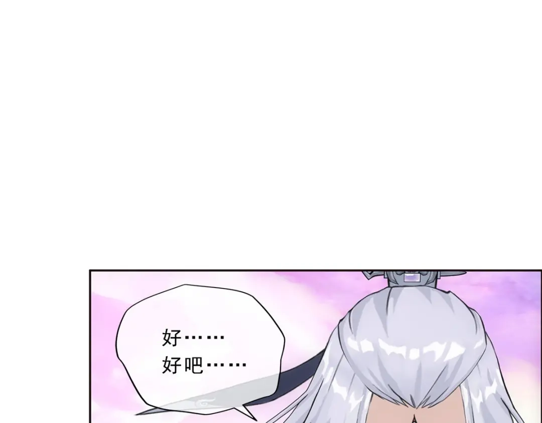 《解离妖圣》第139话 第59页