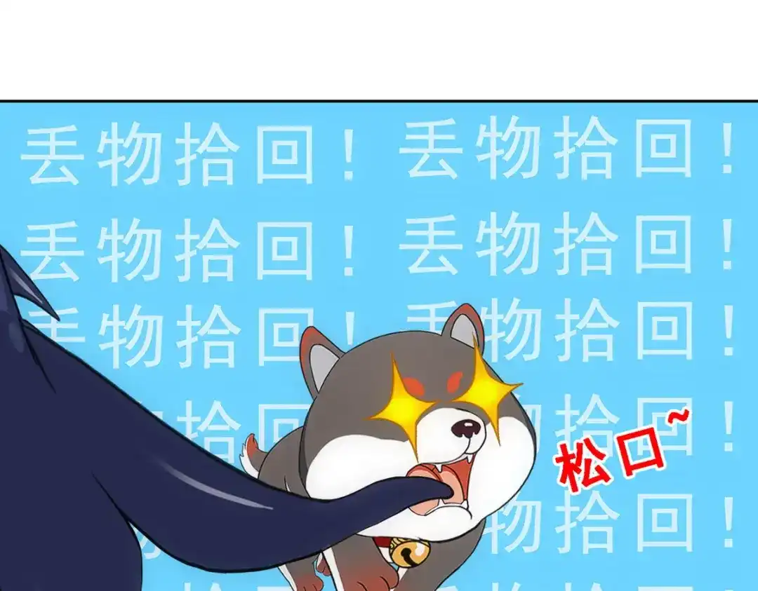 《解离妖圣》第139话 第77页