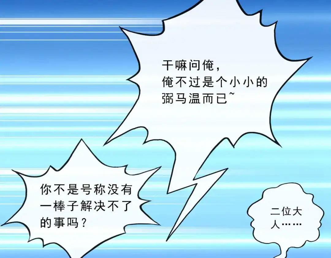 《解离妖圣》第139话 第25页