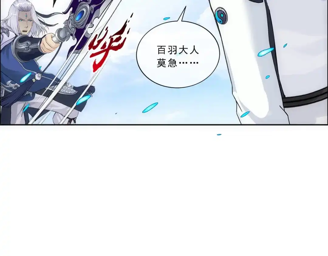 《解离妖圣》第139话 第119页