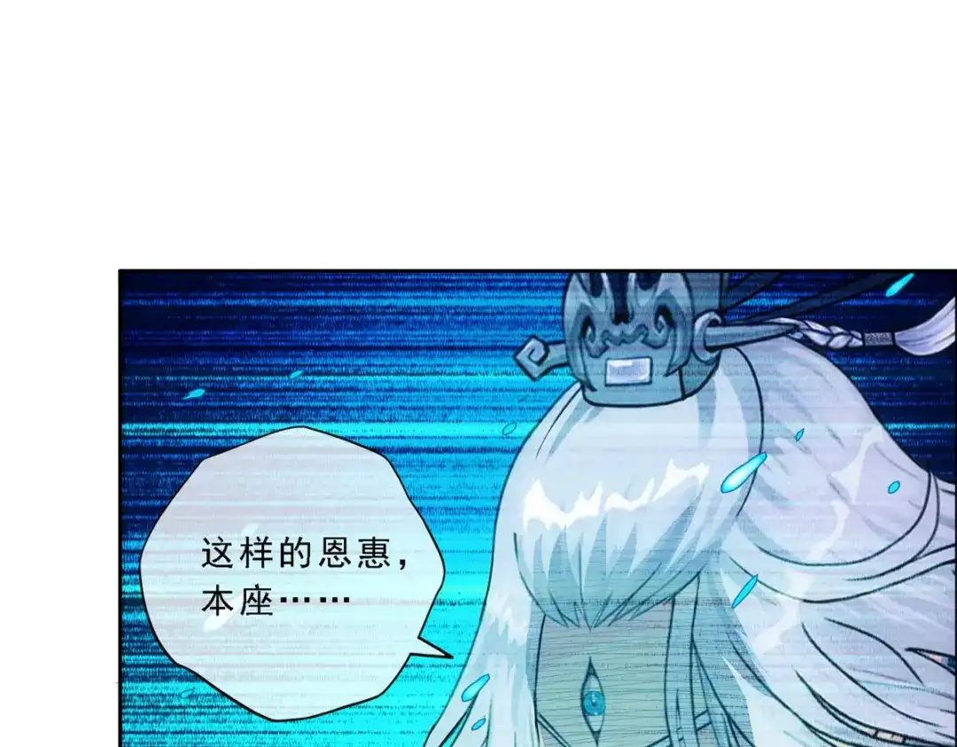 《解离妖圣》第139话 第106页